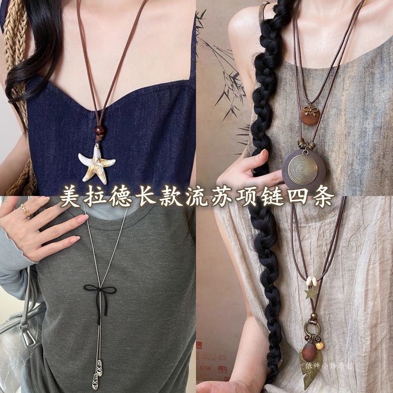 美拉德海星项链女2025新款日常百搭长款挂脖卫衣链小众设计感吊坠
