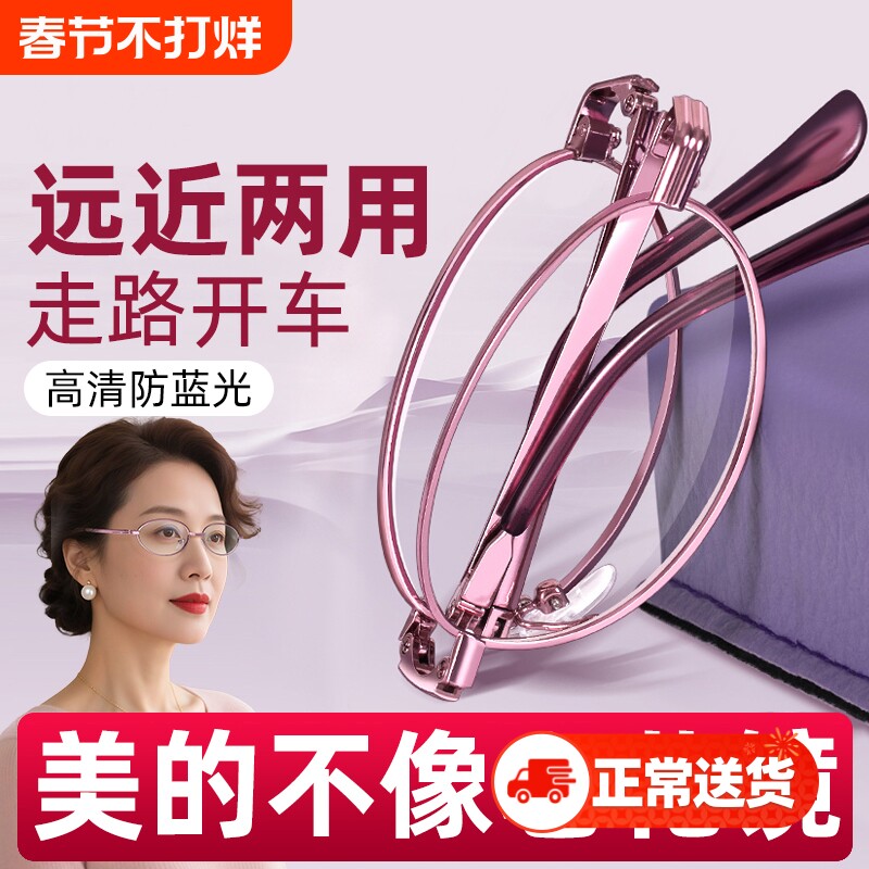 老花眼镜女士折叠老花镜品牌高档正品女式防蓝光高清老人远近两用
