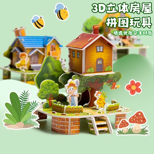 3D立体建筑拼图纸质房屋