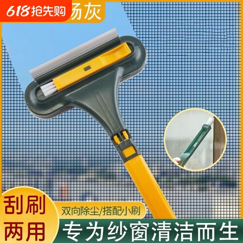 多功能纱窗清洁刷纱窗清洗神器