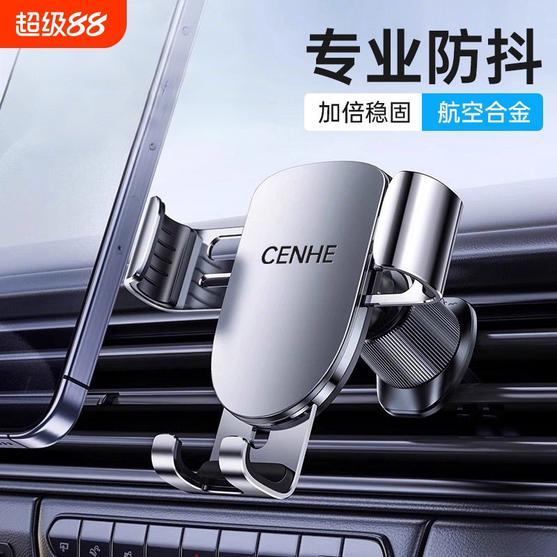 2025支撑车载汽车手机支架万能用新款导航专用出风口固定车用自动