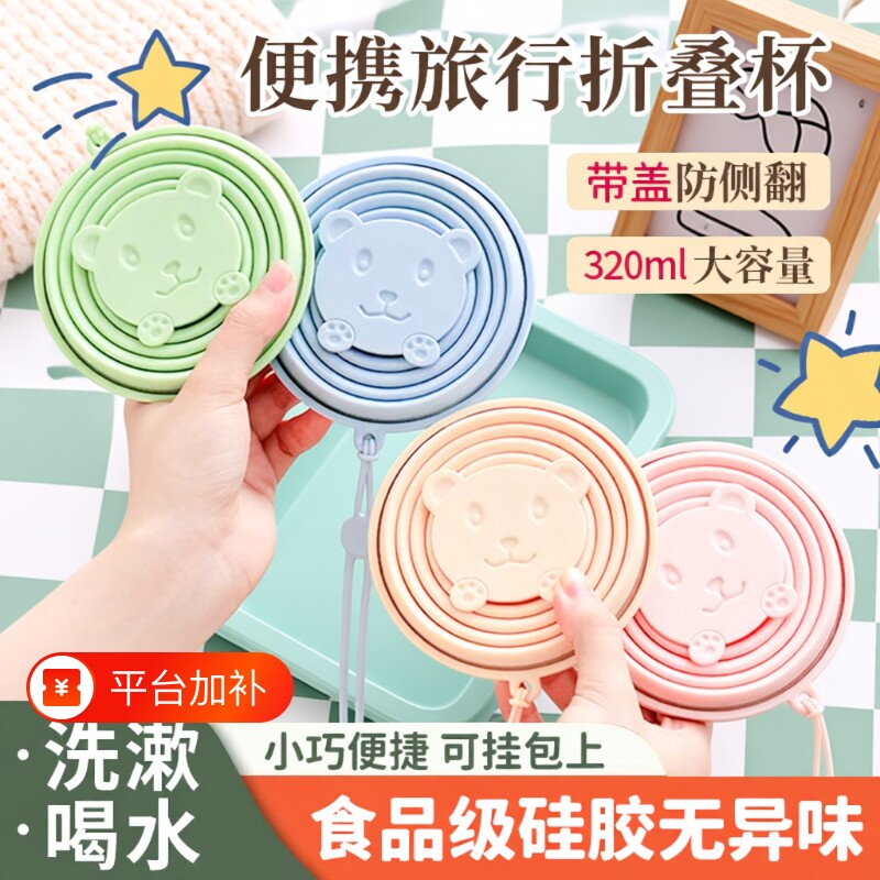 便携式折叠漱口杯水杯情侣硅胶旅行神器必备软杯子外出洗漱食品级