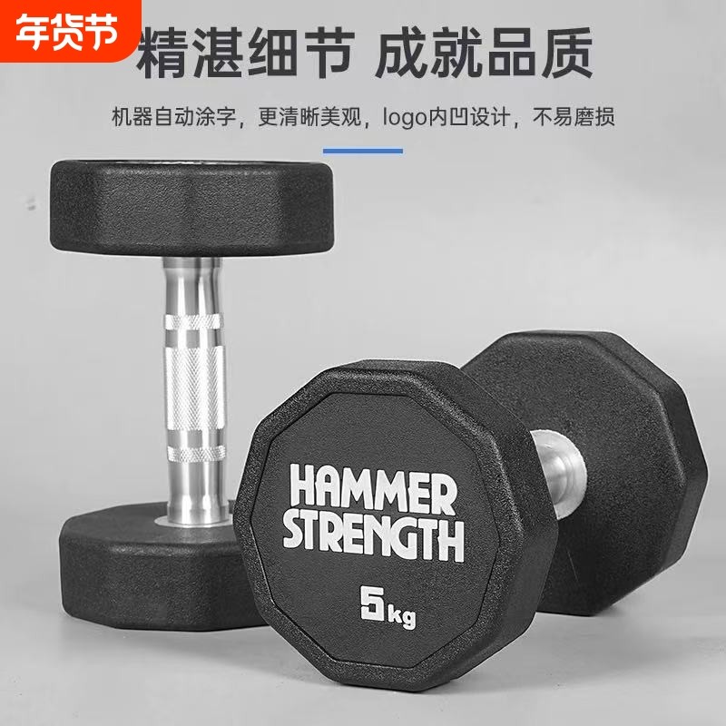 商用悍马举重环保健身器材哑铃商用级组合健身房纯钢包胶实心套装,运动/瑜伽/健身/球迷用品,哑铃,淘宝优惠券,粉丝福利购,淘宝优惠卷