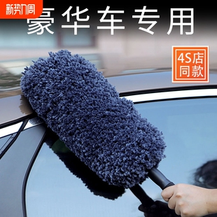 高档车擦车拖把专业除尘掸子洗车不伤车专用汽车扫车灰尘清理神器