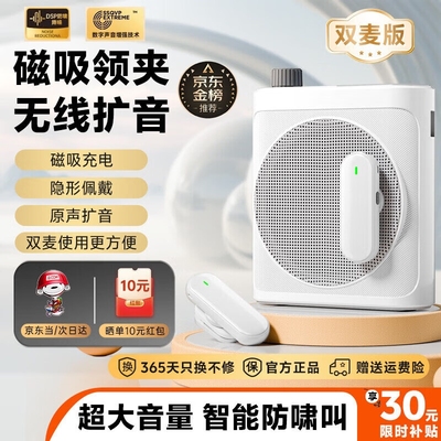 无线领夹式小蜜蜂扩音器教师专用上课讲麦克风喇叭导游磁吸大功率