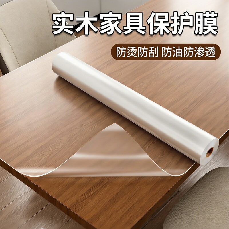 实木家具贴膜防烫耐高温台面保护膜茶几桌面餐桌透明水晶膜大理石