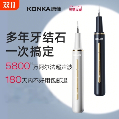 【全网热销100W+】康佳洁牙器