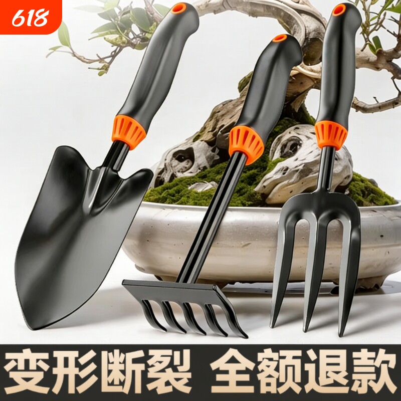 园艺工具小铲子种花种菜除草神器家用花铲盆栽赶海三件套便携翻土