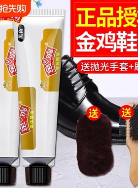 金鸡皮鞋油黑色真皮保养油棕色无色通用刷鞋擦皮鞋官方旗舰店刷子