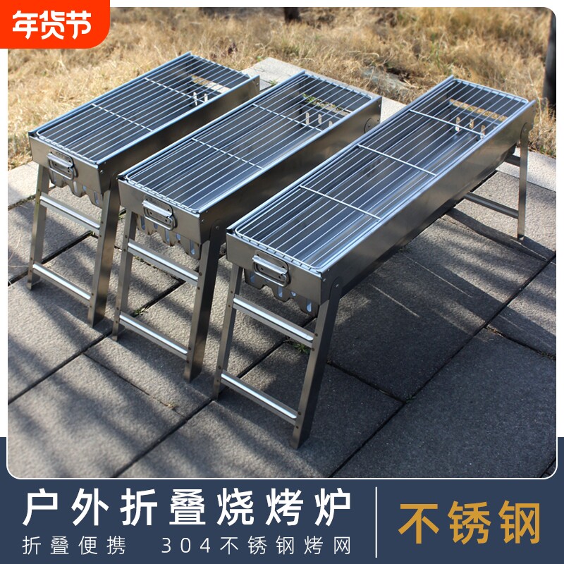加厚不锈钢烧烤炉户外便携式折叠烧烤架家用木谈烧烤肉炉