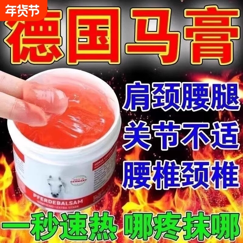 马膏马栗按摩凝胶500g正品旗舰店马油膏马栗膏舒筋关节化瘀发热,居家日用,护膝/护腰/护肩/护颈,淘宝优惠券,粉丝福利购,淘宝优惠卷