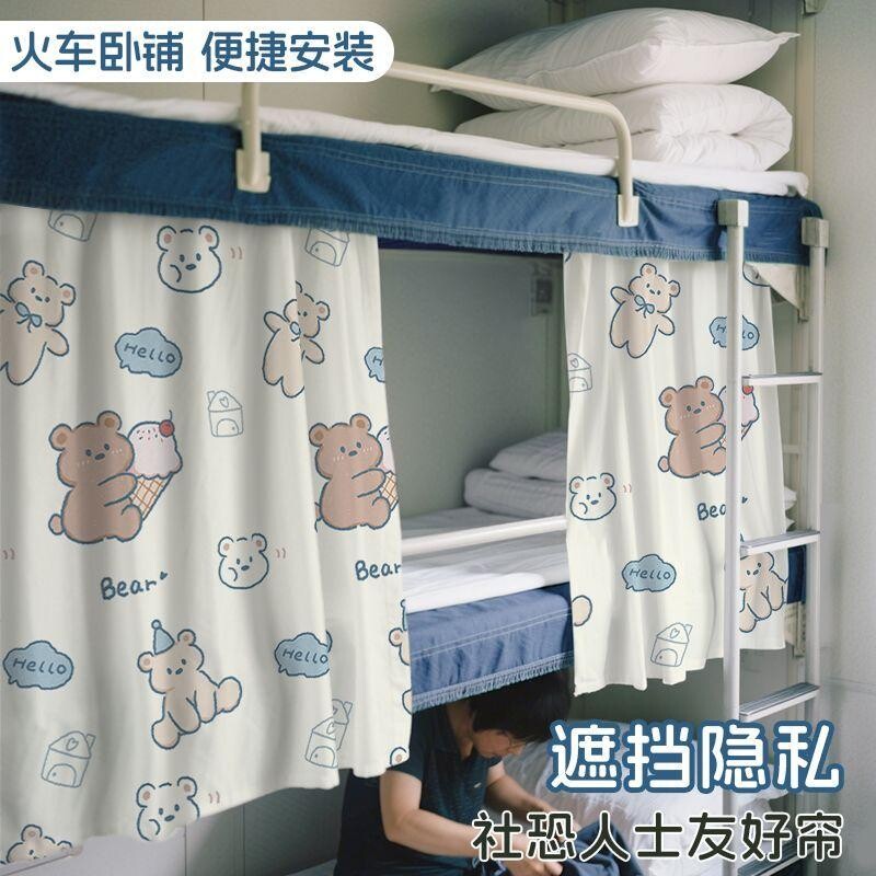 大学生床帘上下铺遮光挡隐私神器火车卧铺遮挡帘一次性硬卧软卧
