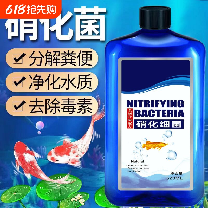 浓缩硝化细菌水族鱼缸专用龙鱼水质澈消化亚甲净水剂活菌活性养鱼