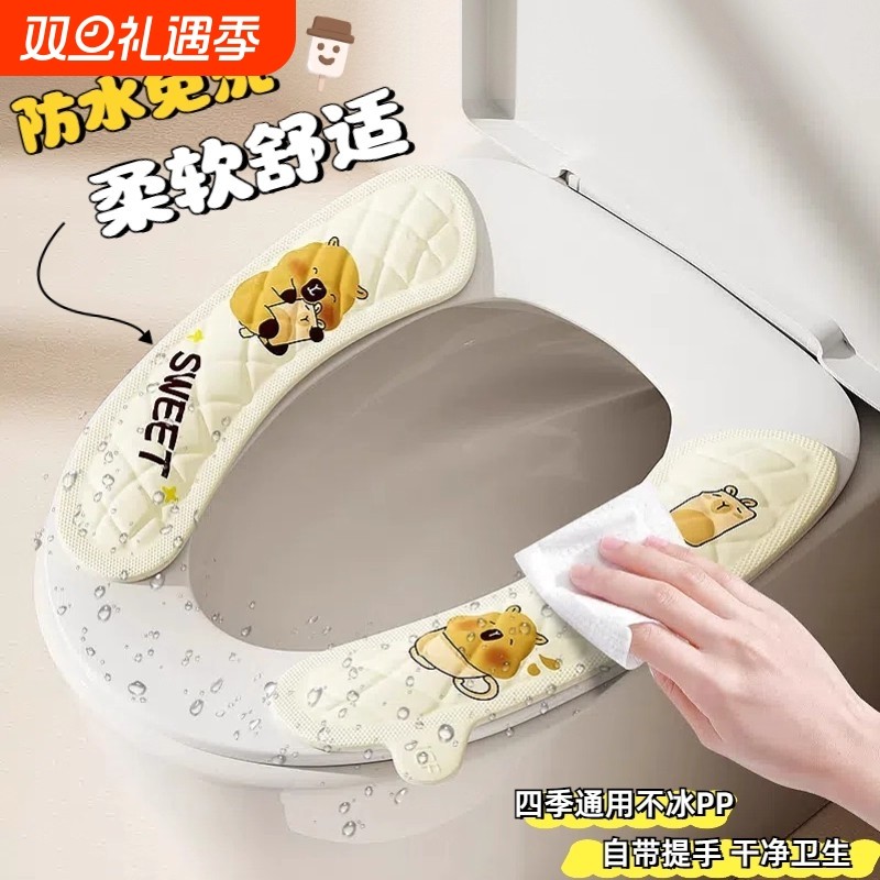 卫小净卡皮巴拉可爱马桶坐垫防水EVA四季通用粘贴式厕所座垫圈套