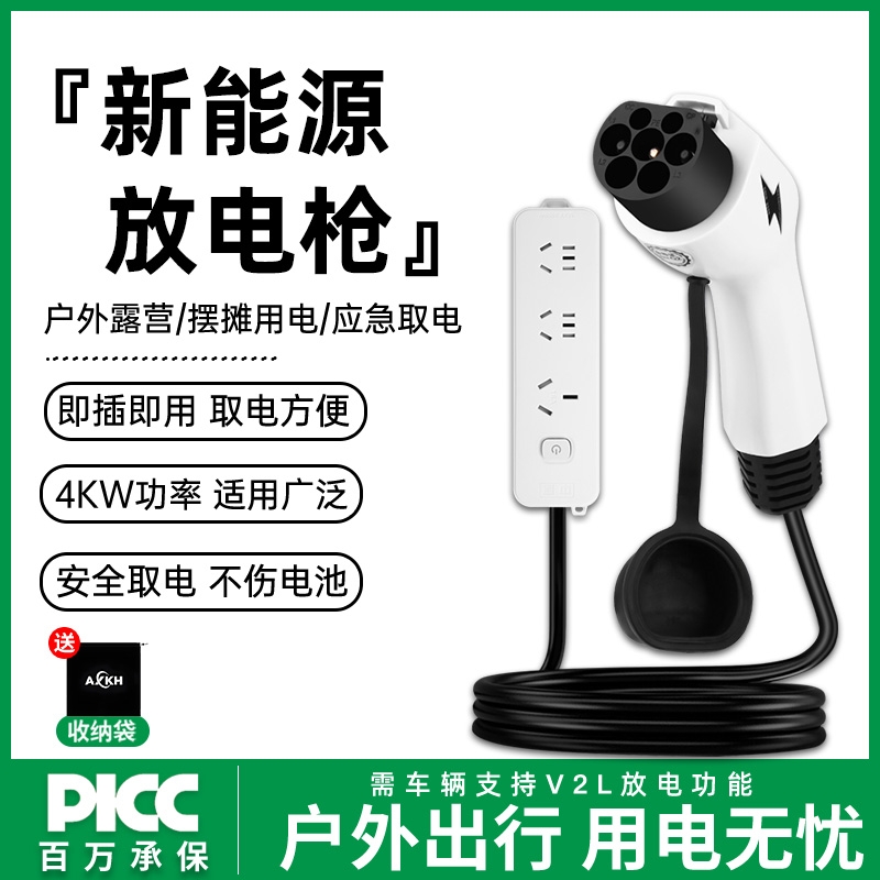 银河l7A7放电枪星愿放电器