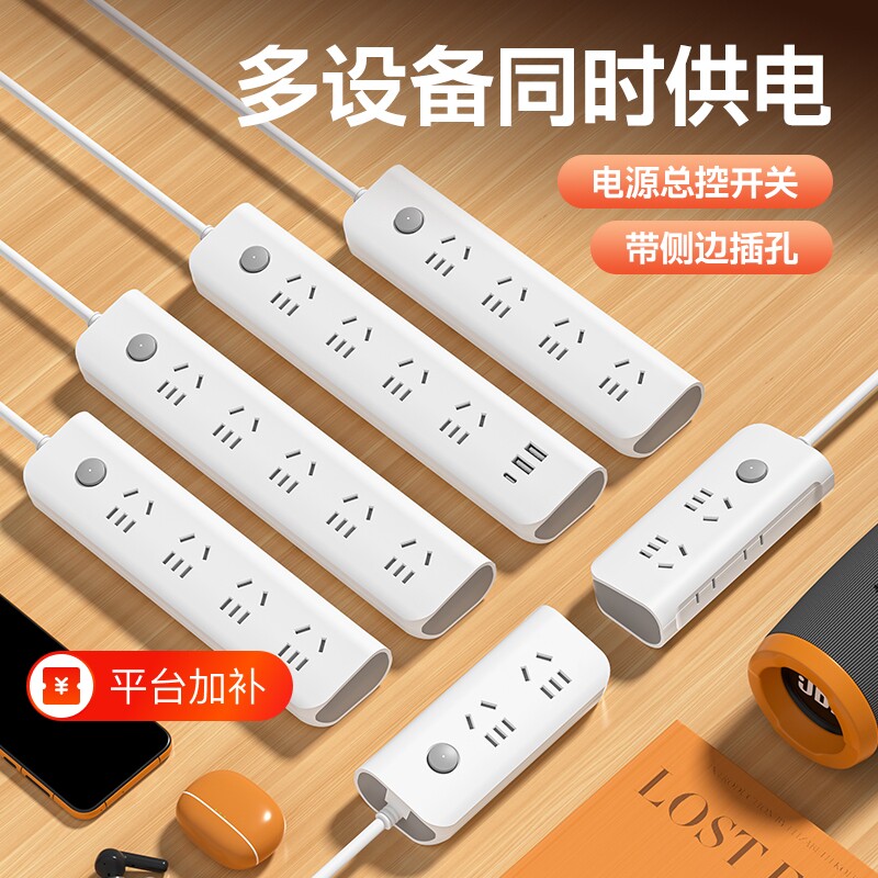 米用家用智能插座插线板USB插排插板多功能排插8位接线板拖线板
