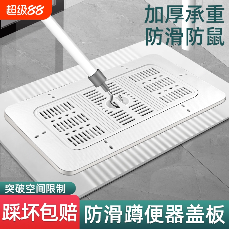 蹲便器盖板厕所密封盖防臭堵臭器卫生间通用挡板蹲坑盖板蹲厕盖板