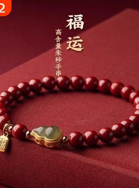 朱砂官方正品紫金砂手链手串和田玉葫芦古风款2025本命年女款手链