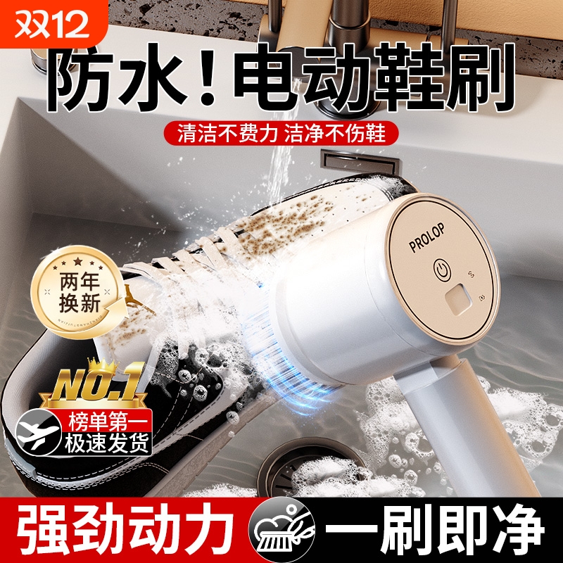 电动鞋刷充电款旗舰白