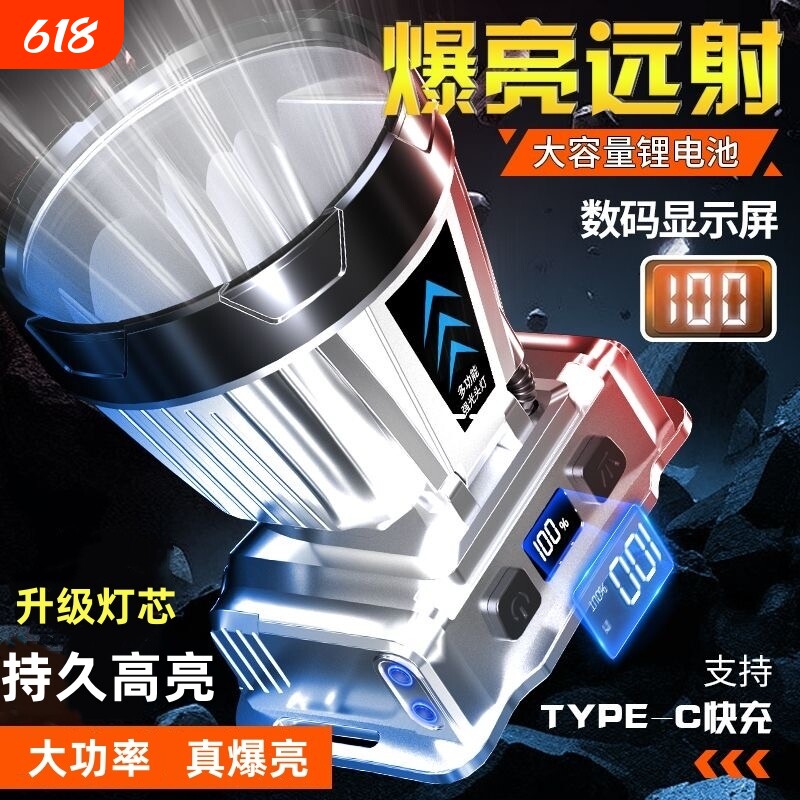 公牛适用LED头灯远射手电筒头戴式超亮强光防水户外登山钓鱼专用