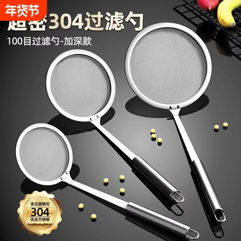 漏勺过滤网筛304不锈钢100目超细密家用厨房撇隔油勺细网打沫漏网,厨房/烹饪用具,漏勺/滤网勺,淘宝优惠券,粉丝福利购,淘宝优惠卷