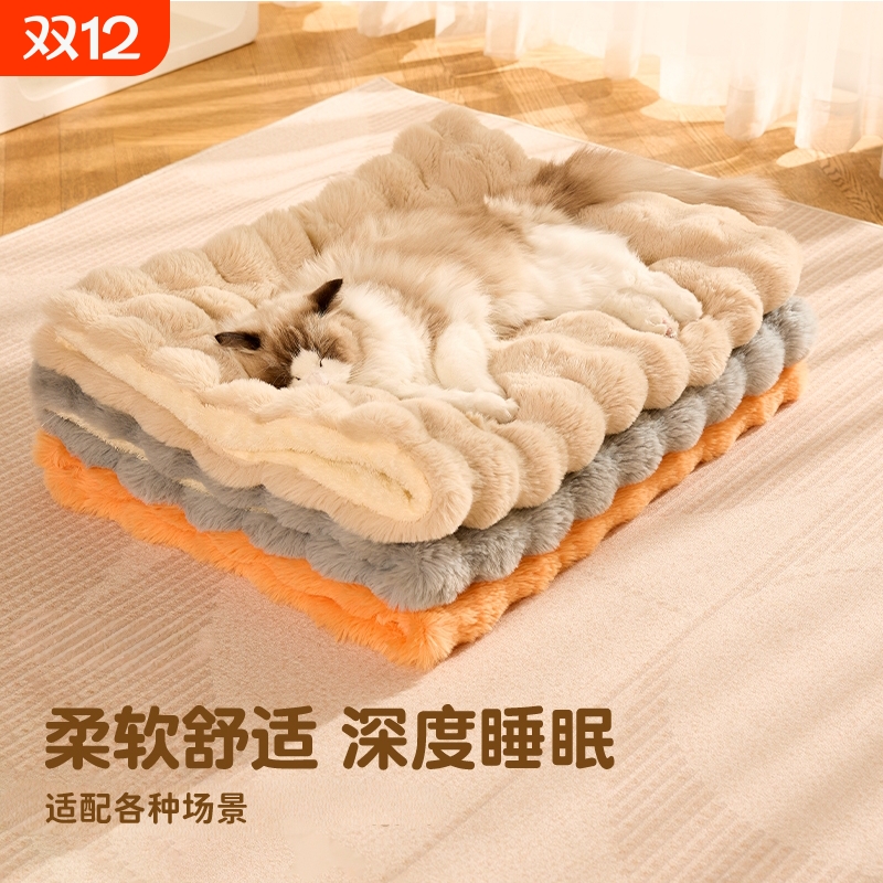冬天保暖宠物地垫猫窝四季通用猫狗垫子猫狗毯子狗窝睡垫可拆洗