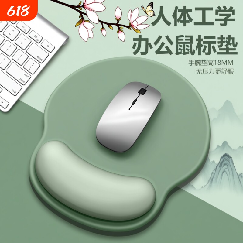 鼠标垫护手腕创意女生护腕垫防腱鞘炎办公滑鼠记忆棉硅胶防滑垫男