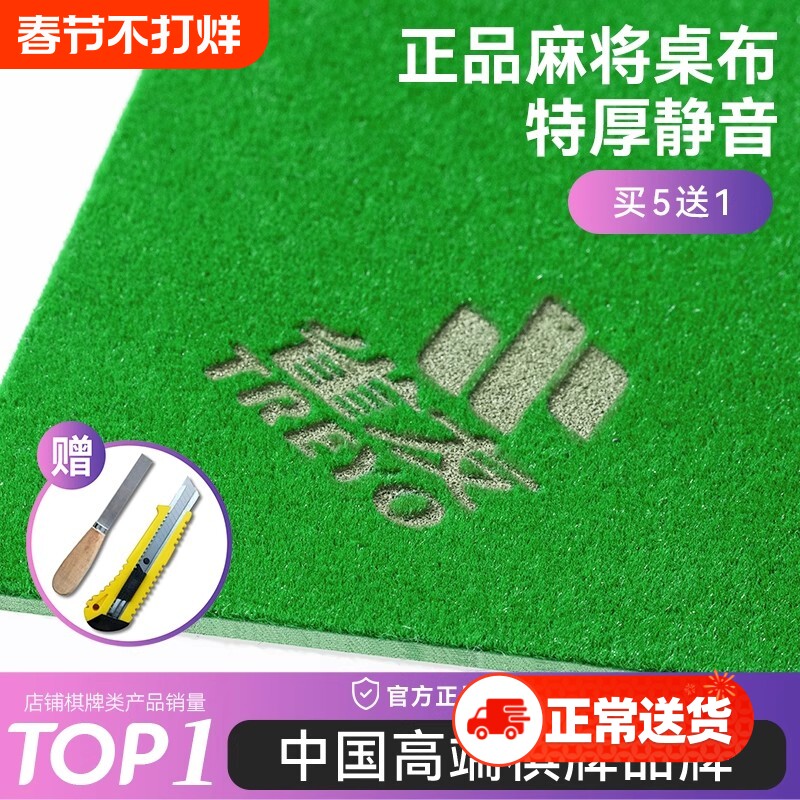 麻将桌布自动麻将机自粘台面布加厚2025新款专用消音桌面贴布垫