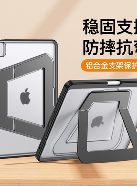 特琅险支点壳iPadMini7保护壳2025ProAir7平板套11代适用苹果13寸ar6笔槽防摔弯支架磨砂5防弯全包边框轻薄