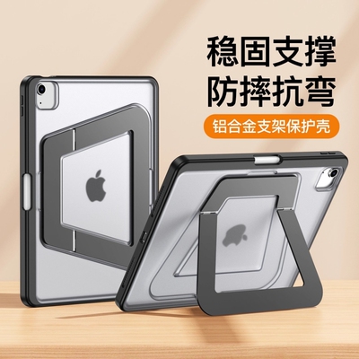 ipad磨砂支点平板防弯防摔保护壳