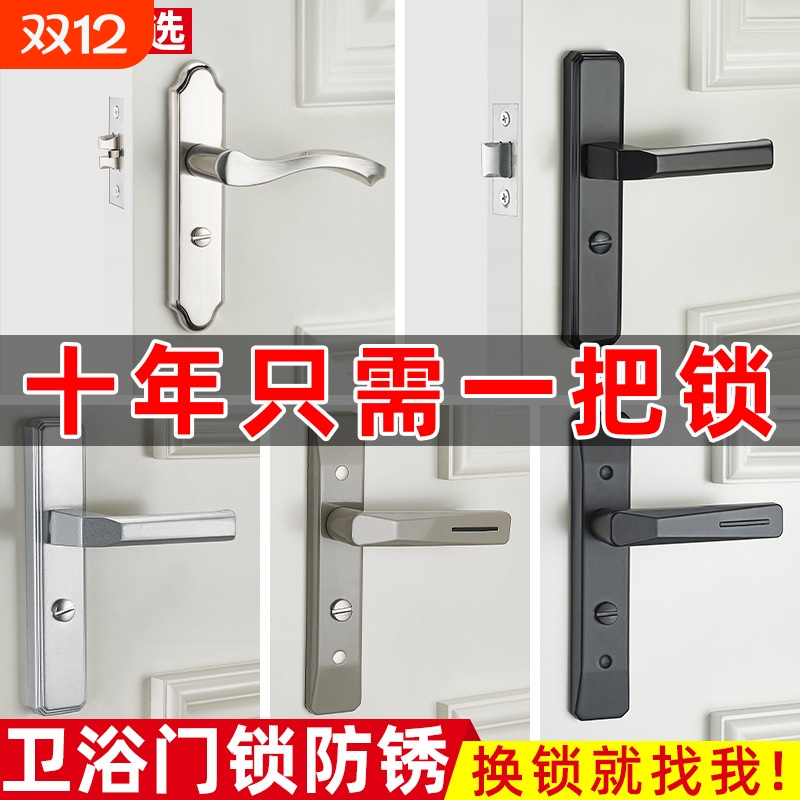 换锁卫生间单舌门锁洗手间厕所浴室锁锁具室内铝合金门把手通用型
