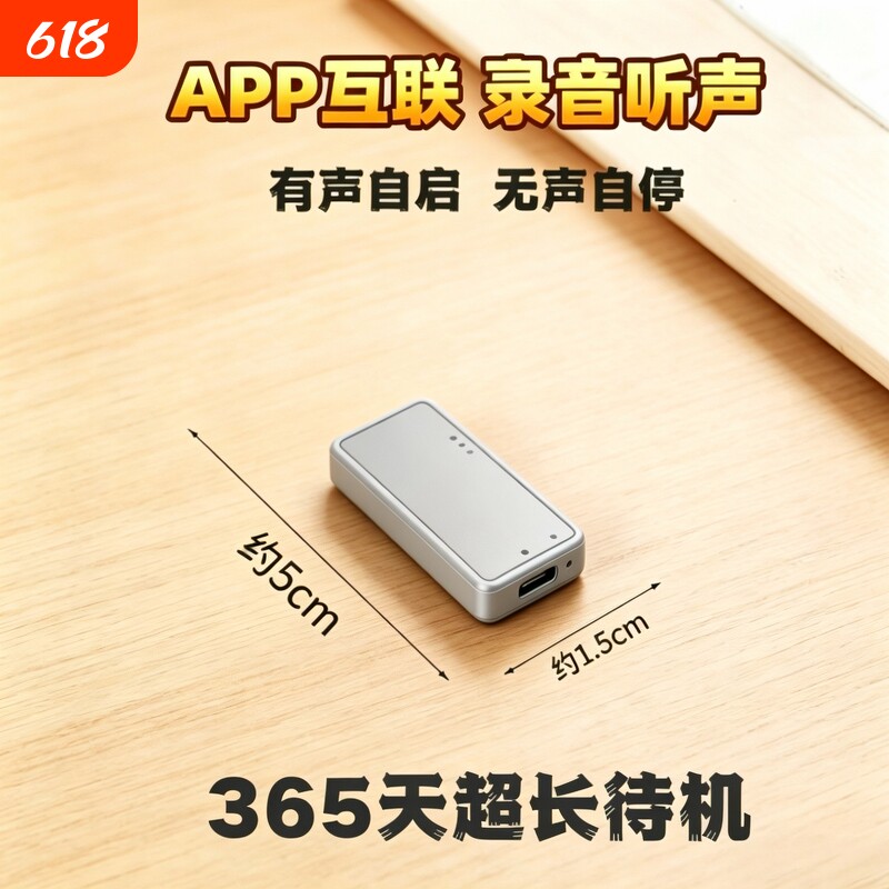 新款手机随身录音器听音器专业实时超清晰降噪免充电超长待机神器