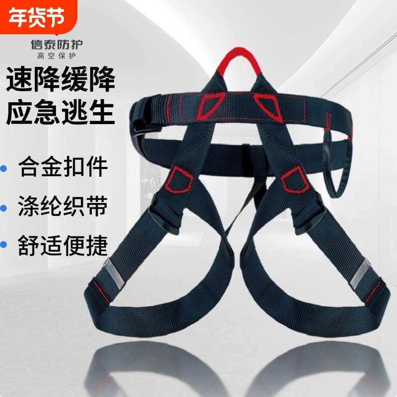 半身安全带应急逃生户外登山攀岩腰带坐式高空缓降保险绳速降装备,户外/登山/野营/旅行用品,安全带,淘宝优惠券,粉丝福利购,淘宝优惠卷