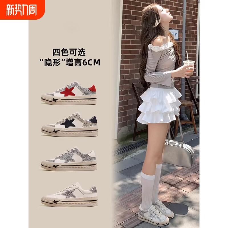 6cm内增高德训小白鞋女2026新款春季厚底小个子百搭休闲星星板