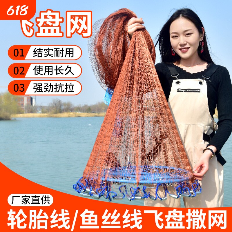 大飞盘式撒网圆盘渔网抛网手撒手抛网鱼网抓扑捕鱼易抛旋网甩渔具