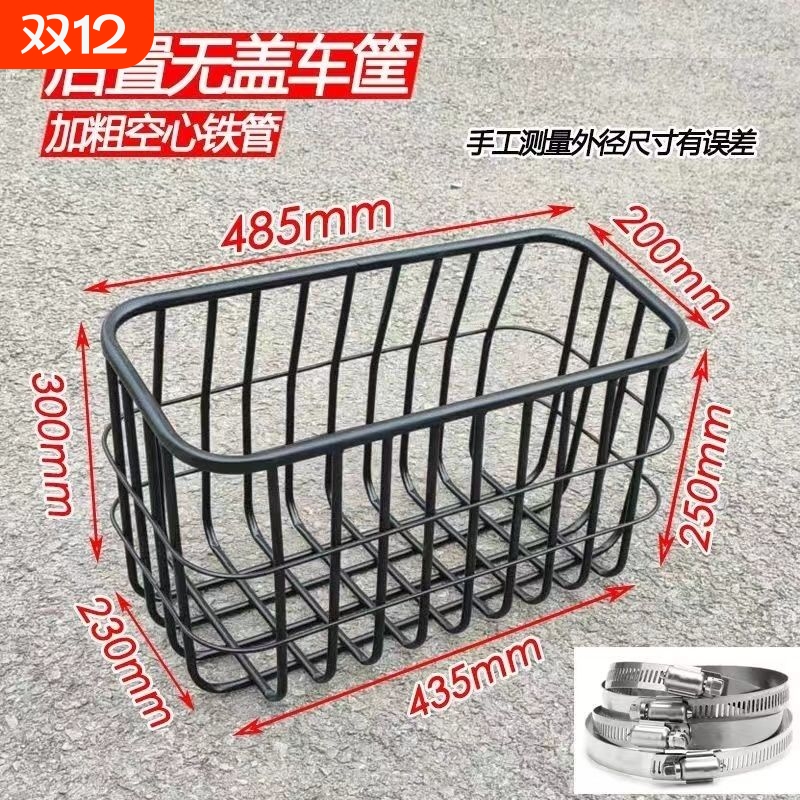 电动三轮车筐老年代步车篮车后置储物娄带盖后尾超大菜篮后置车筐