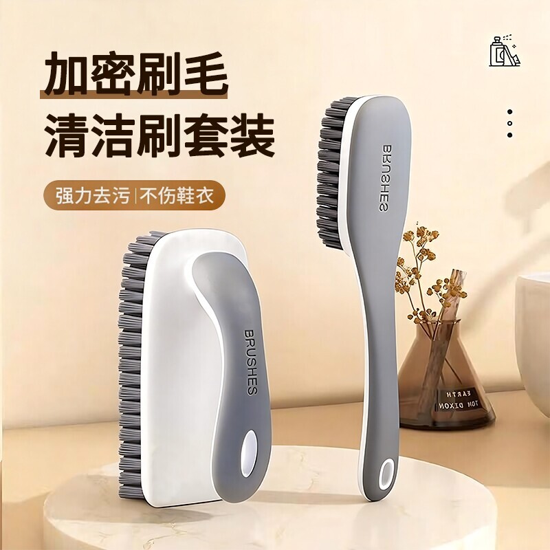 软毛刷子鞋刷洗衣刷套装洗鞋不伤鞋家用多功能清洁长柄收纳无死角图片