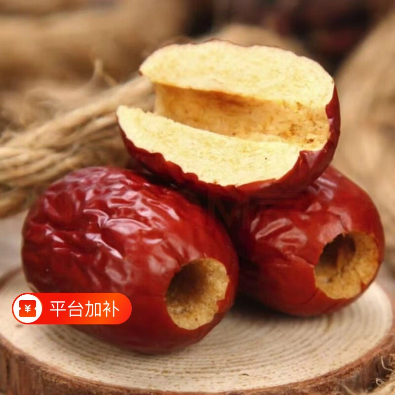 新鲜去核红枣无核新疆空心枣优质灰枣大个枣甜煮粥袋装优选年货节