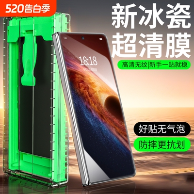 适用荣耀MagicV6冰瓷膜送无尘舱
