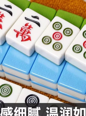 麻将手搓家用中号大号麻将牌四川广东红中麻将牌136张108包邮送礼