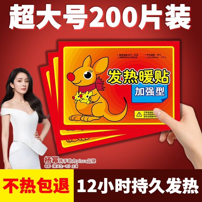 暖贴宝宝贴自发热贴暖身贴正品暧女生用冬天热帖官方旗舰店12小时