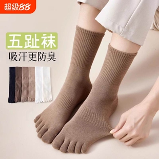 五指袜子女秋冬纯棉女式女袜棉袜冬季分趾袜女士白色黑色中筒防臭