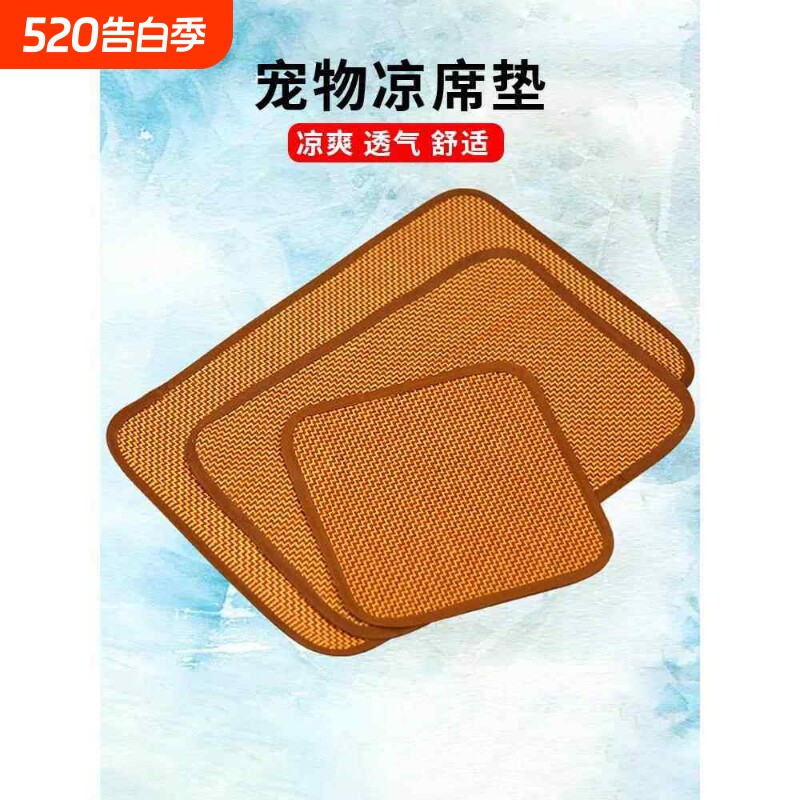 宠物冰垫狗狗凉席垫夏天睡垫狗垫子睡觉用防撕咬四季通用狗窝地垫