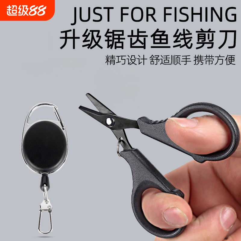 钓鱼剪刀多功能大力马线编织Pe碳线尼龙鱼线铅皮专用垂钓路亚剪刀