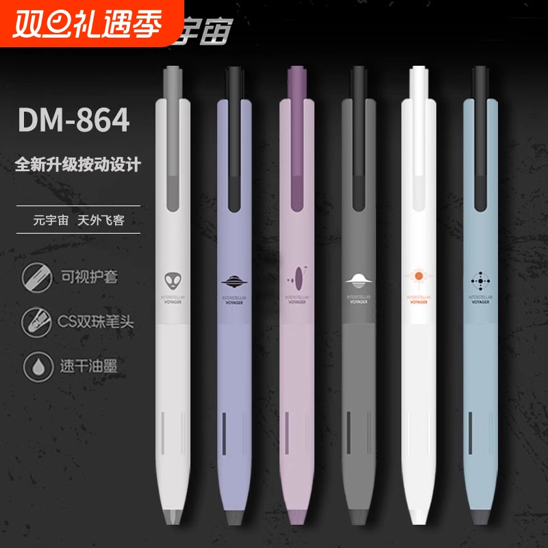 东米元宇宙速干黑笔|千人加购