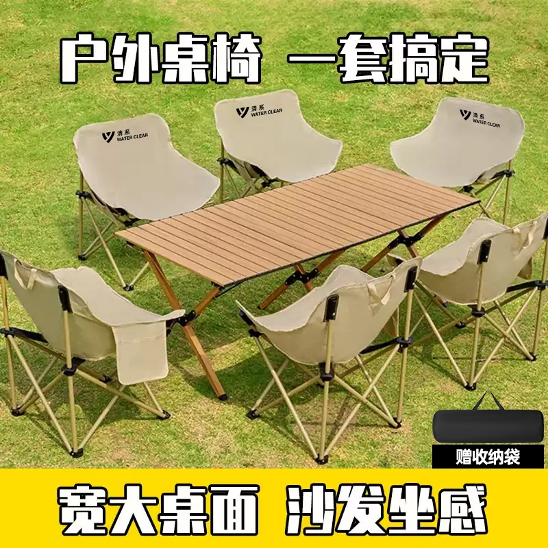户外折叠桌子蛋卷桌摆摊便捷式野餐野炊烧烤露营桌椅全套装备用品