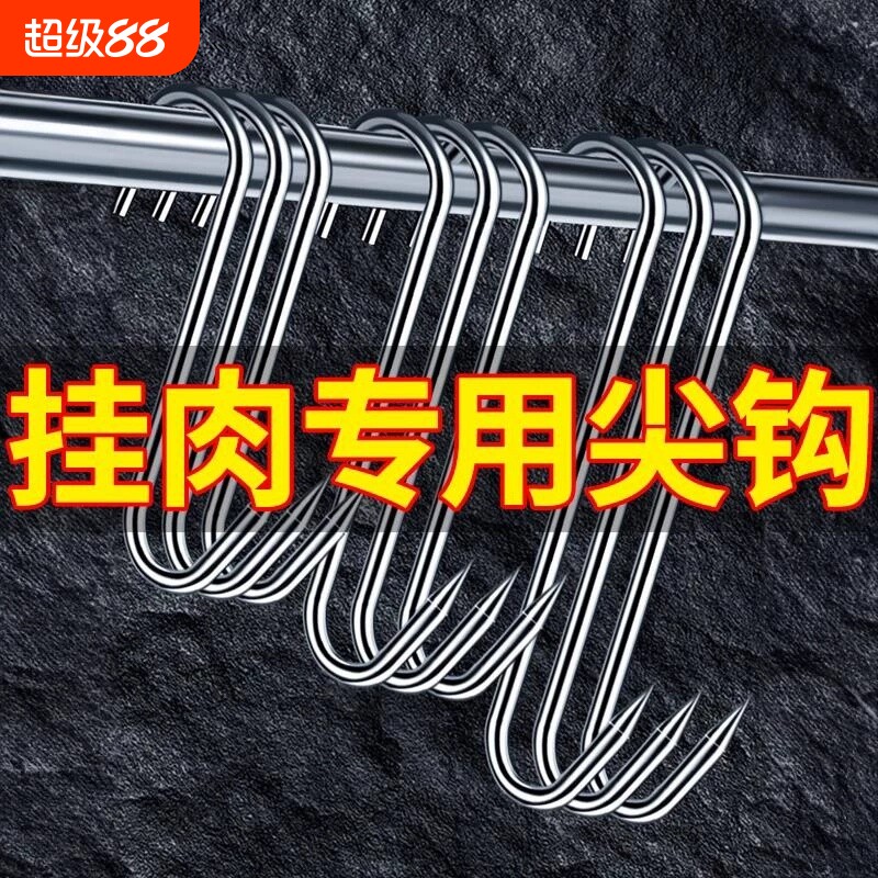 腊肉挂钩不锈钢S型晒腊鱼挂烤鸭香肠猪肉尖头勾加粗S钩挂肉钩子图片