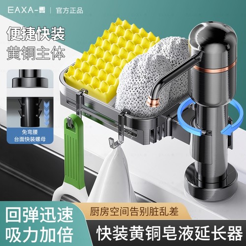 厨房全铜洗洁精按压器水槽皂液器