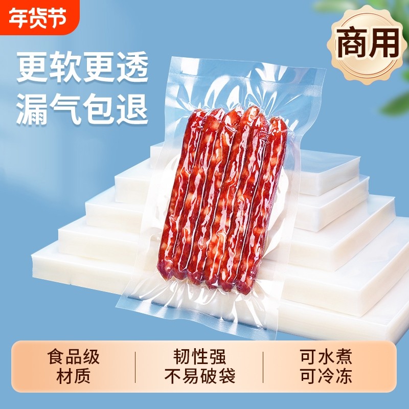 真空食品包装袋尼龙透明加厚商用塑封袋抽真空密封口袋熟食保鲜袋