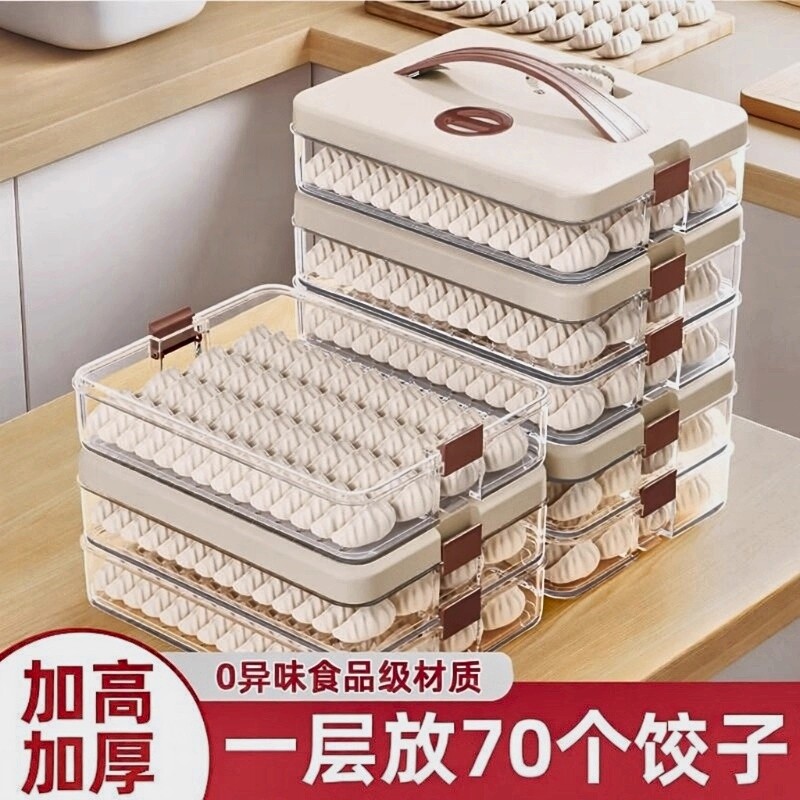 饺子盒食品级冷冻专用家用厨房整理神器冰箱收纳盒馄饨盒保鲜速冻